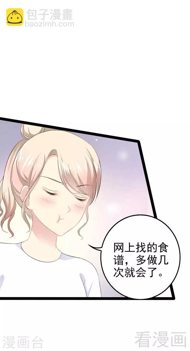 第50话 叫哥哥~(1/2)-第51话
