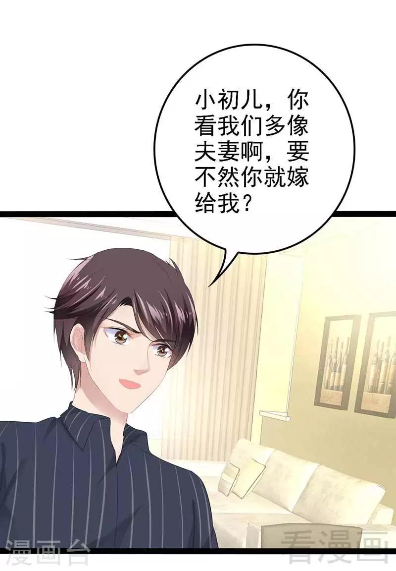 第50话 叫哥哥~(1/2)-第51话