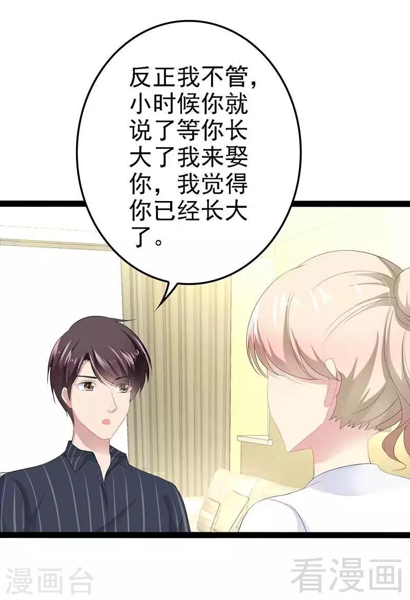 第50话 叫哥哥~(1/2)-第51话