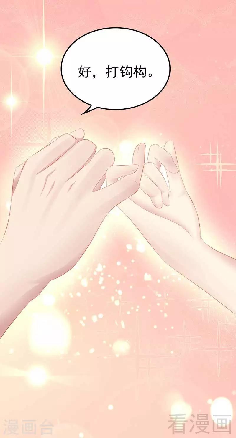 第50话 叫哥哥~(1/2)-第51话