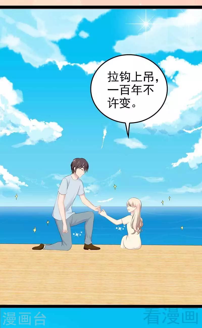 第50话 叫哥哥~(1/2)-第51话