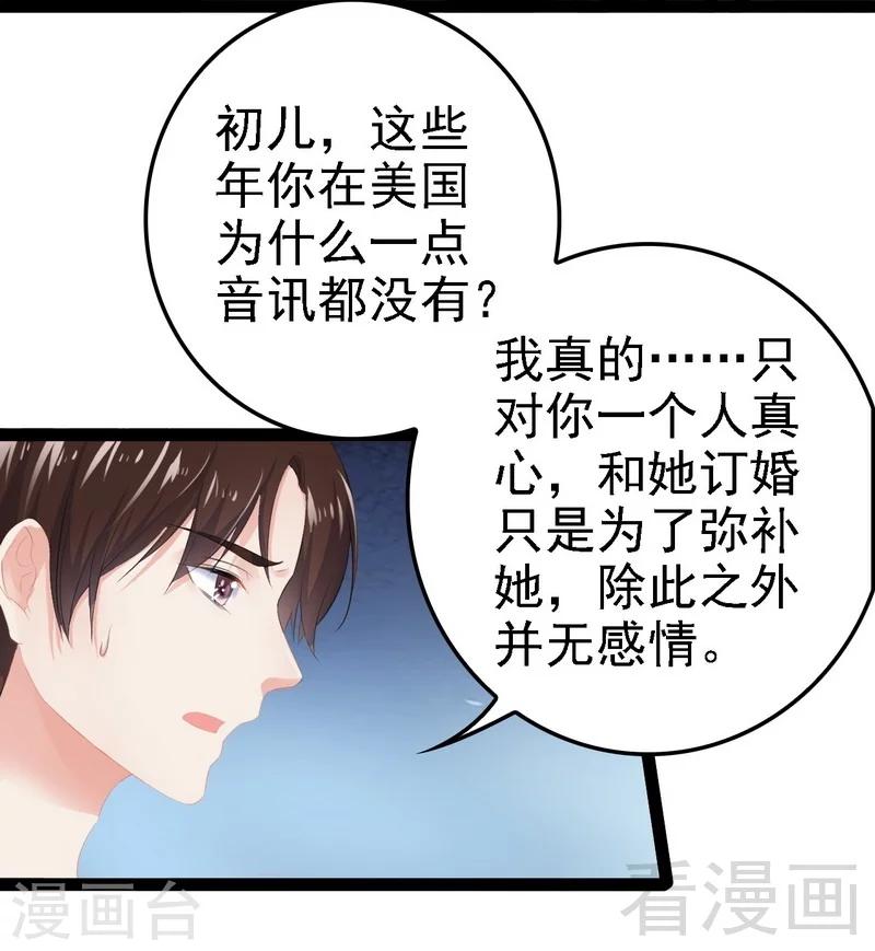 第52话 狐狸精-第53话
