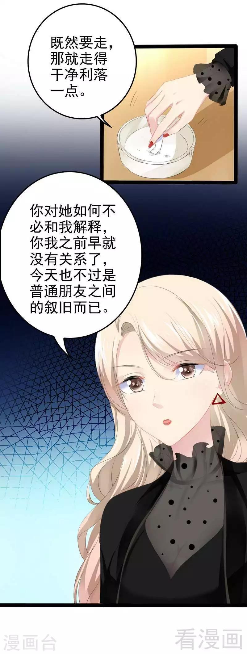 第52话 狐狸精-第53话