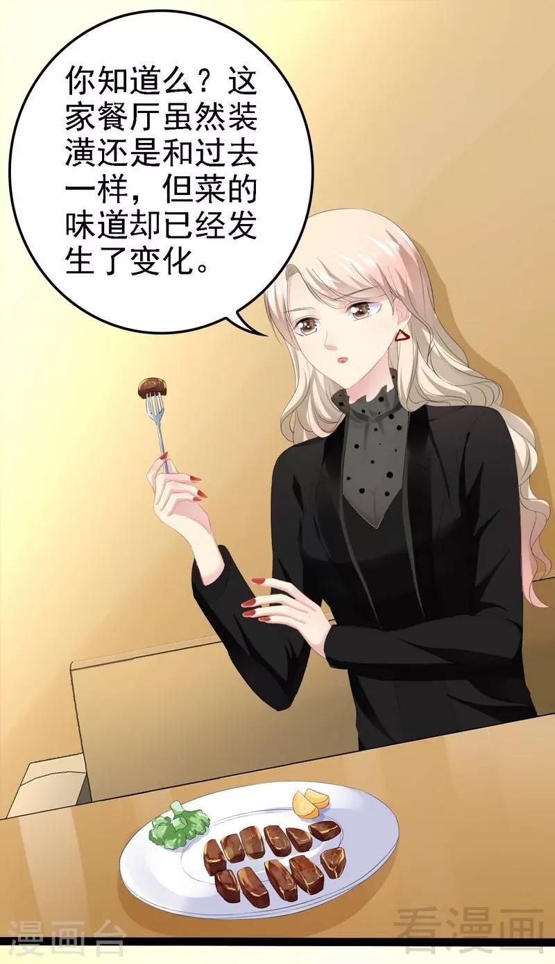 第52话 狐狸精-第53话