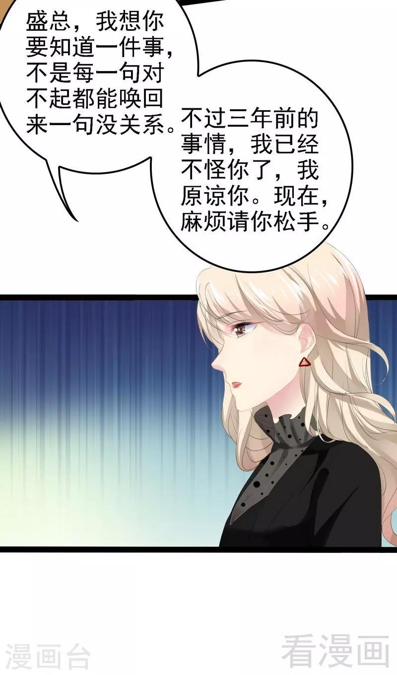 第52话 狐狸精-第53话
