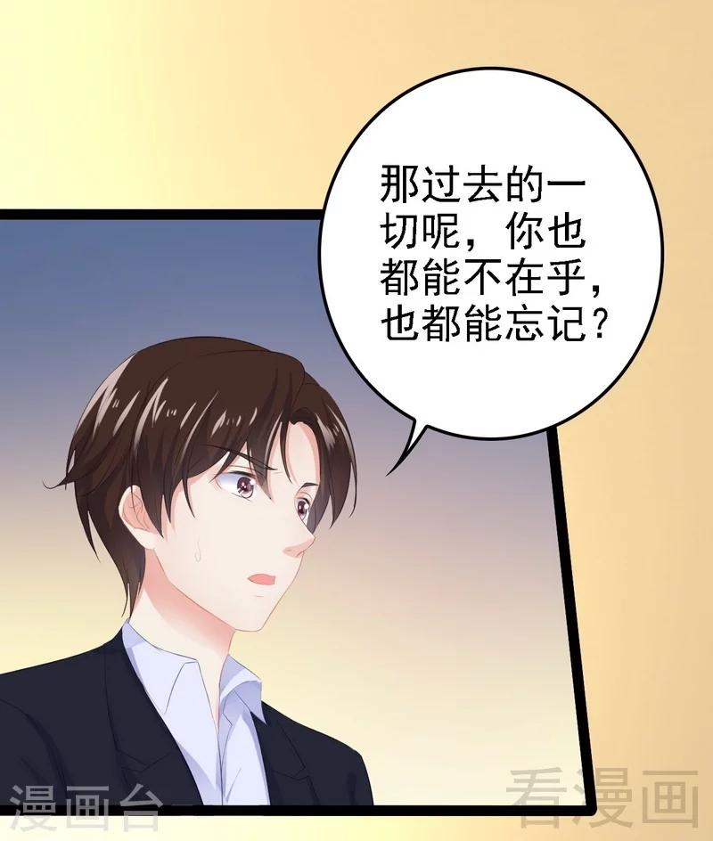 第52话 狐狸精-第53话