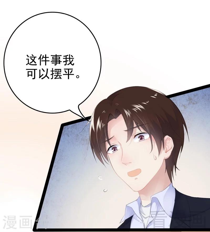 第52话 狐狸精-第53话