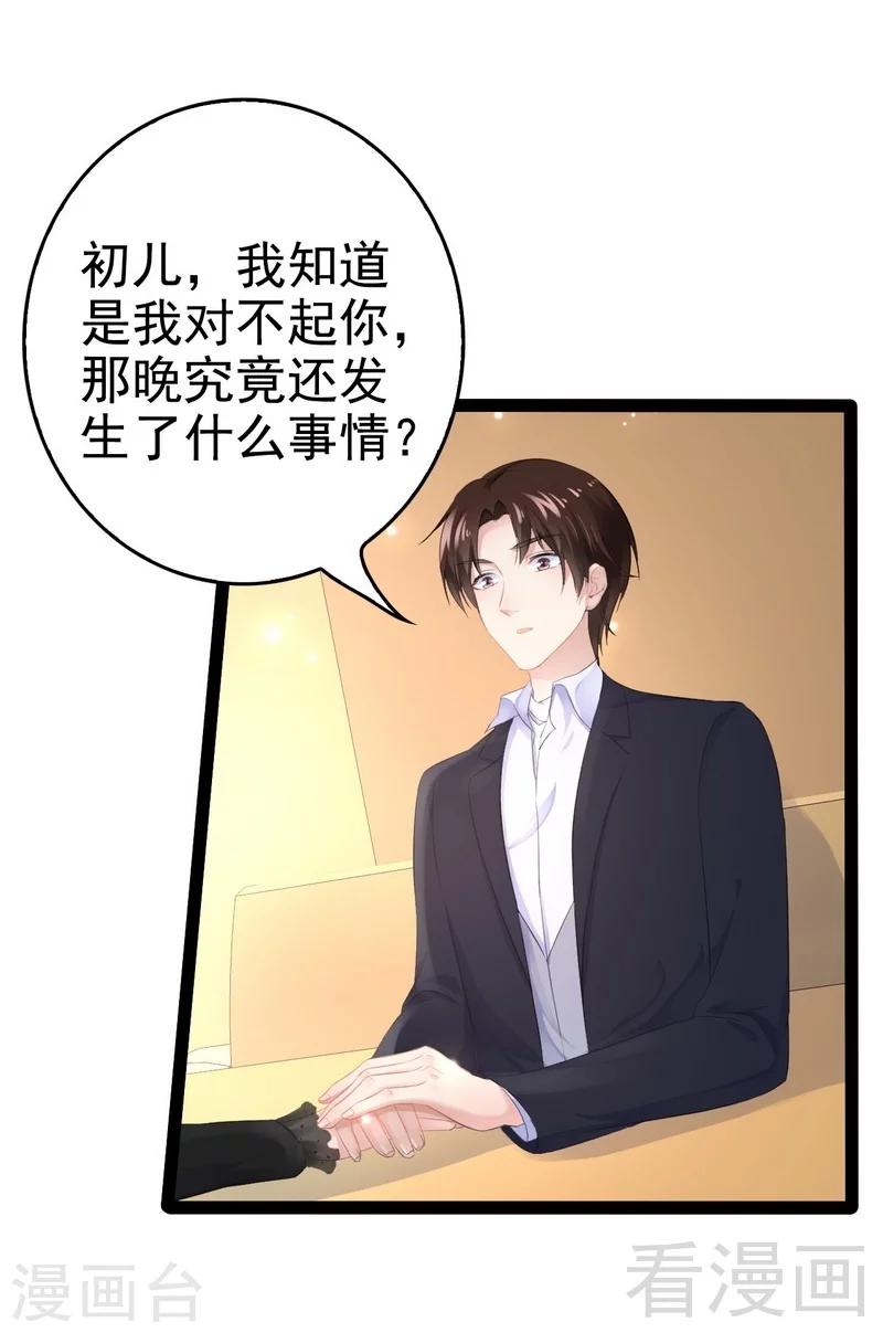 第52话 狐狸精-第53话