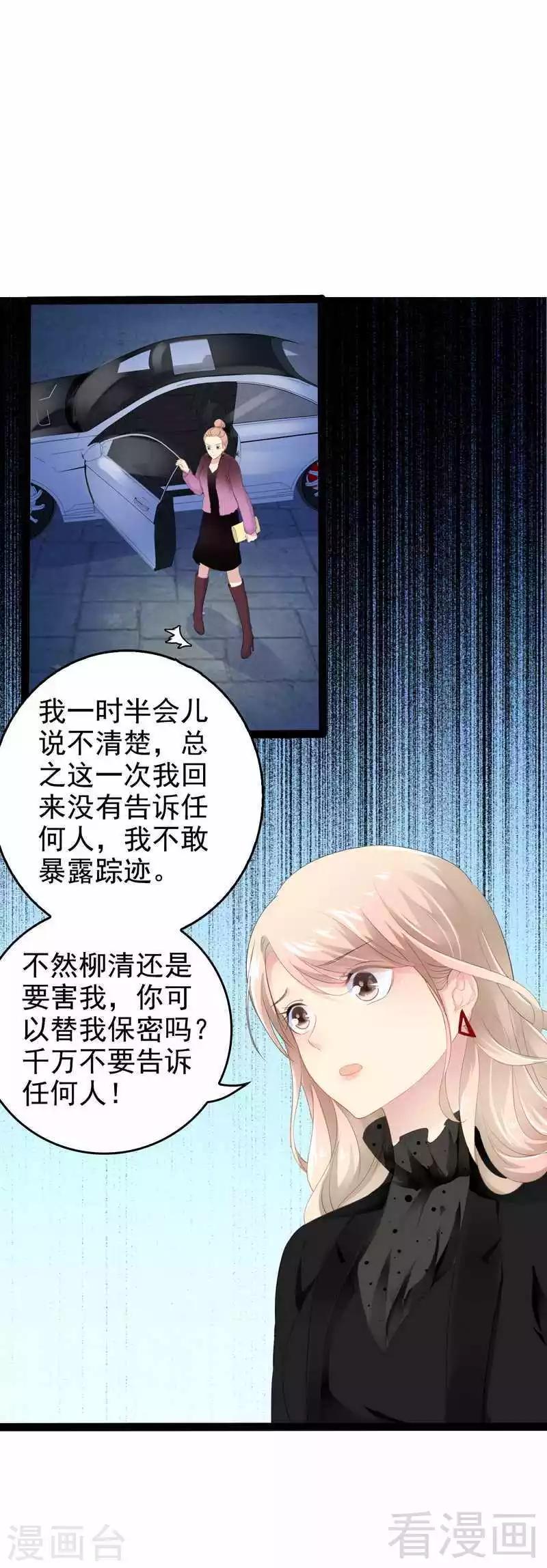 第52话 狐狸精-第53话