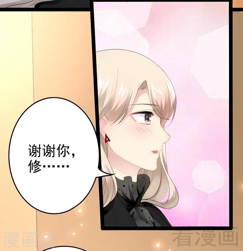 第52话 狐狸精-第53话