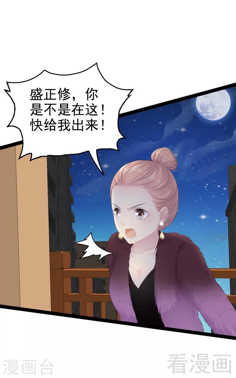第52话 狐狸精-第53话