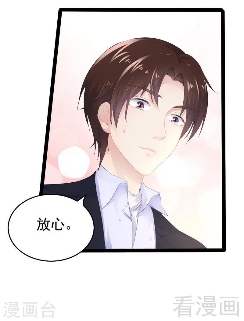 第52话 狐狸精-第53话