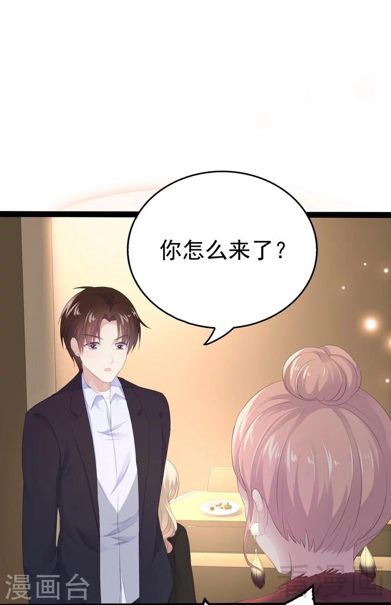 第52话 狐狸精-第53话
