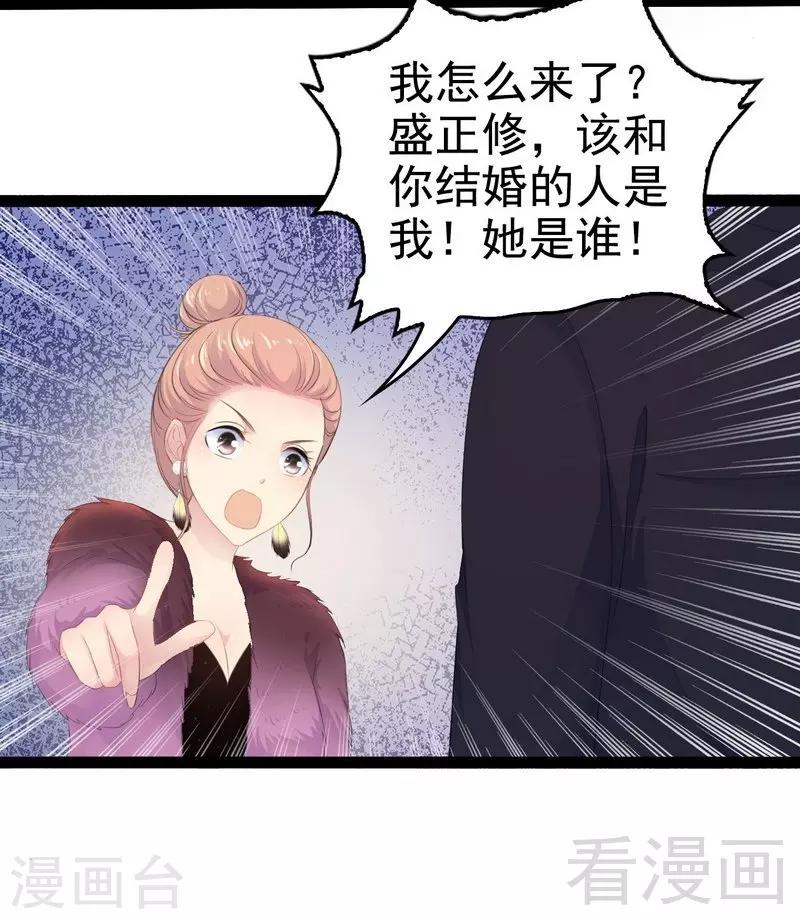 第52话 狐狸精-第53话