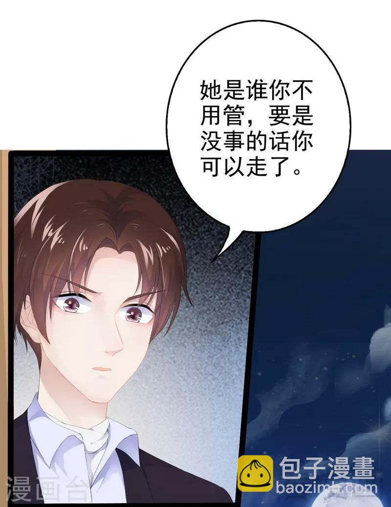 第52话 狐狸精-第53话