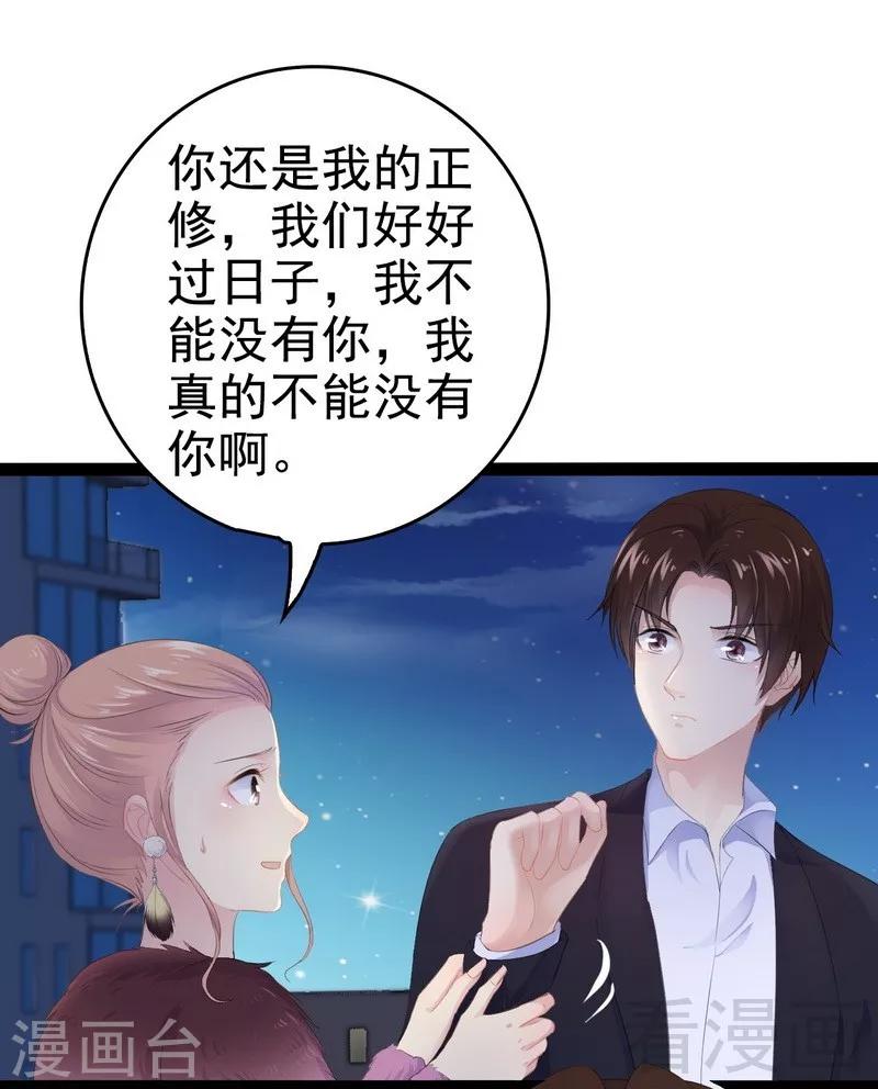 第52话 狐狸精-第53话