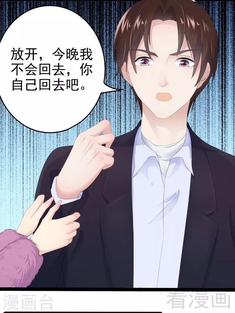 第52话 狐狸精-第53话