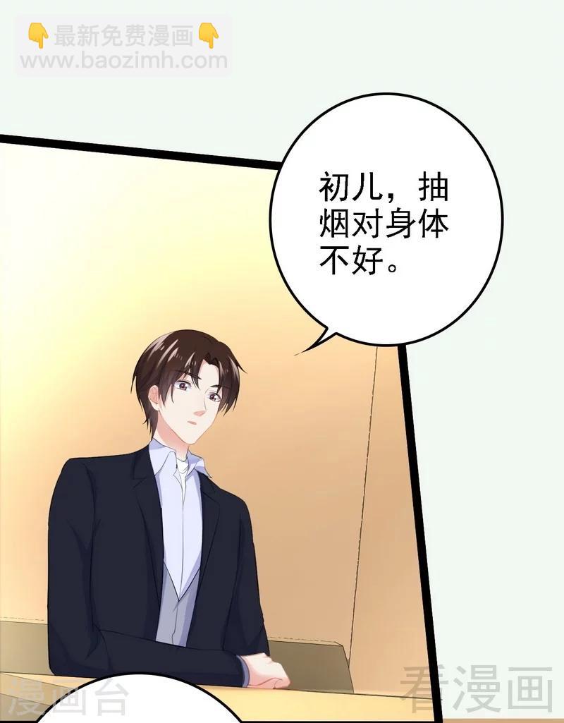 第52话 狐狸精-第53话