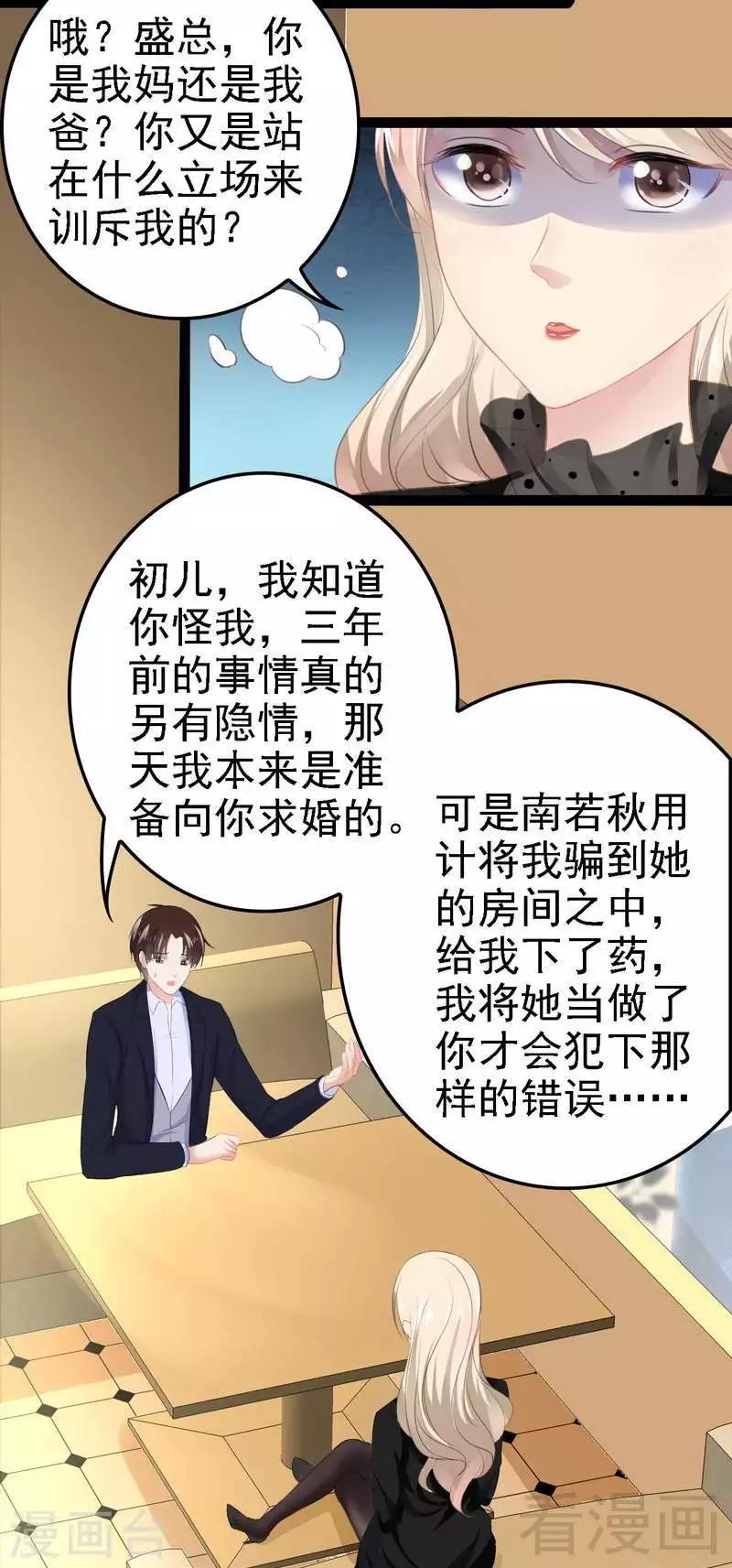 第52话 狐狸精-第53话