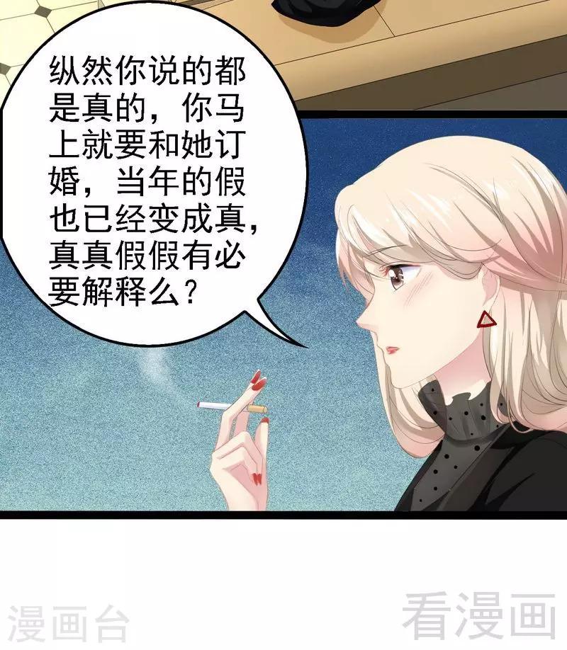第52话 狐狸精-第53话