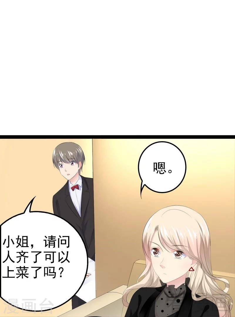 第52话 狐狸精-第53话