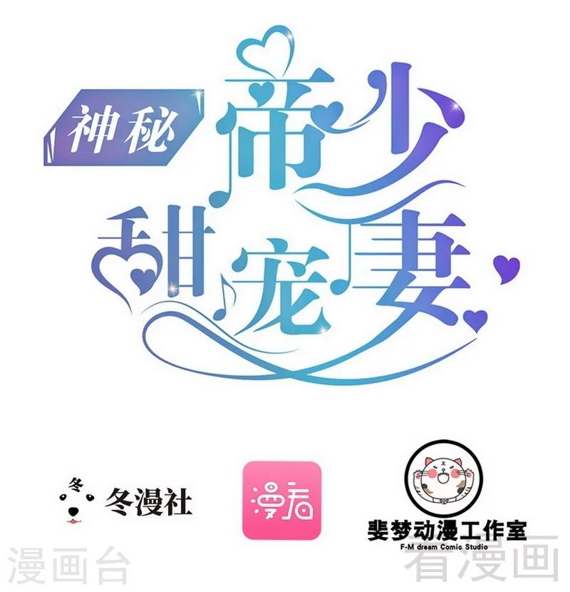 第54话 想见你-第55话