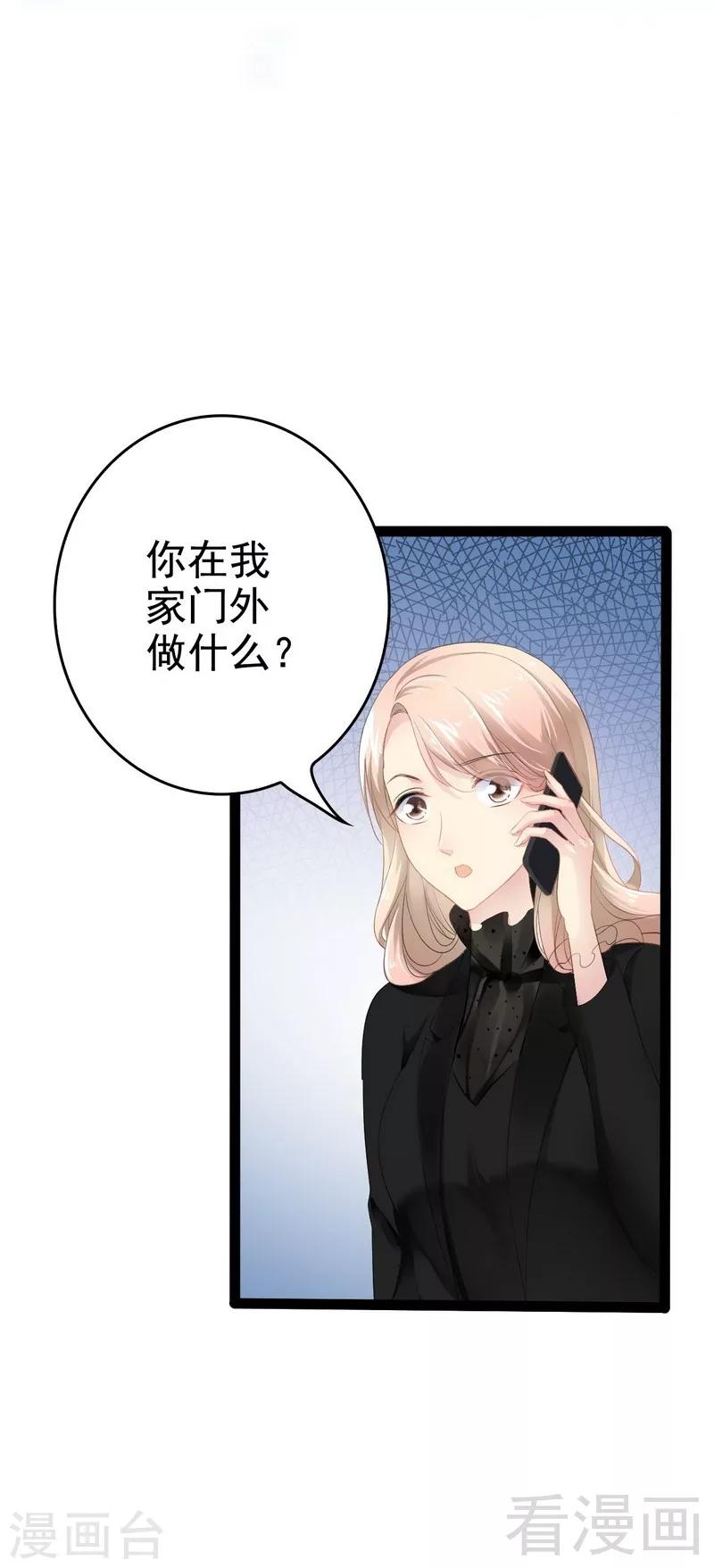 第54话 想见你-第55话
