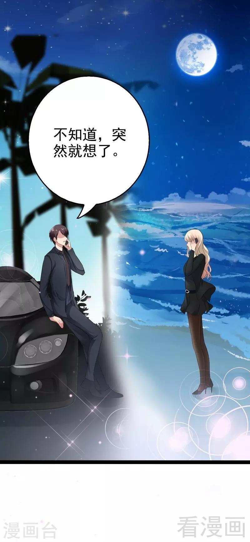 第54话 想见你-第55话