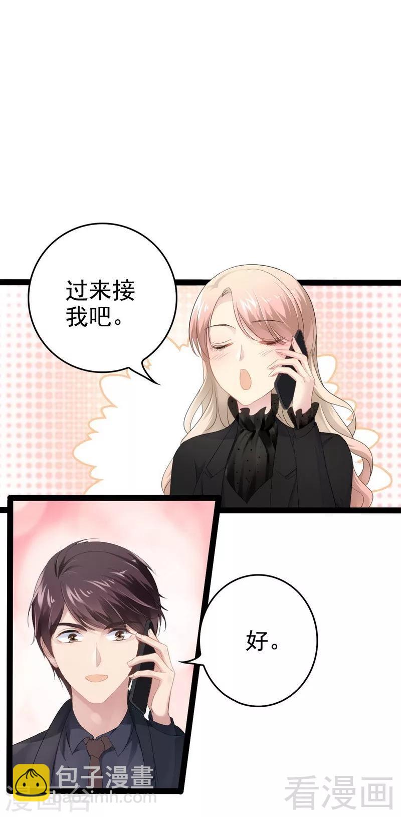 第54话 想见你-第55话