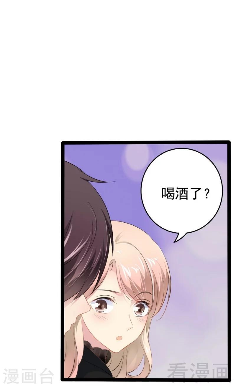 第54话 想见你-第55话