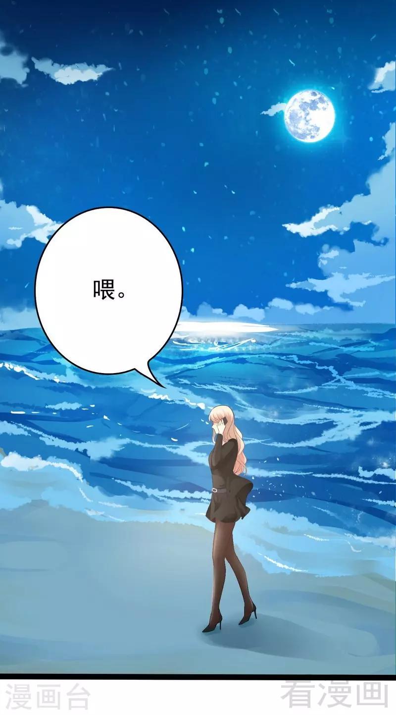 第54话 想见你-第55话