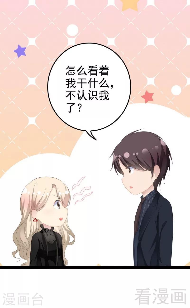 第54话 想见你-第55话