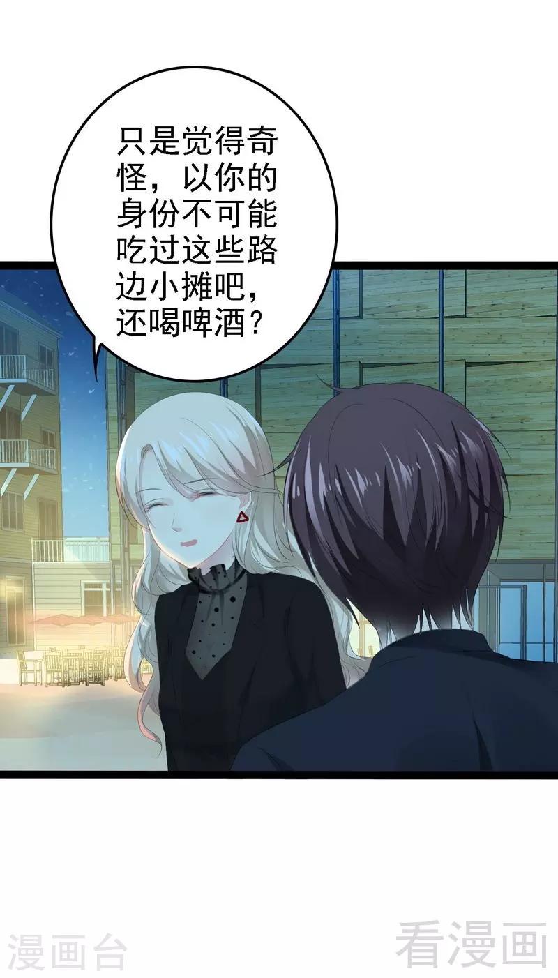 第54话 想见你-第55话