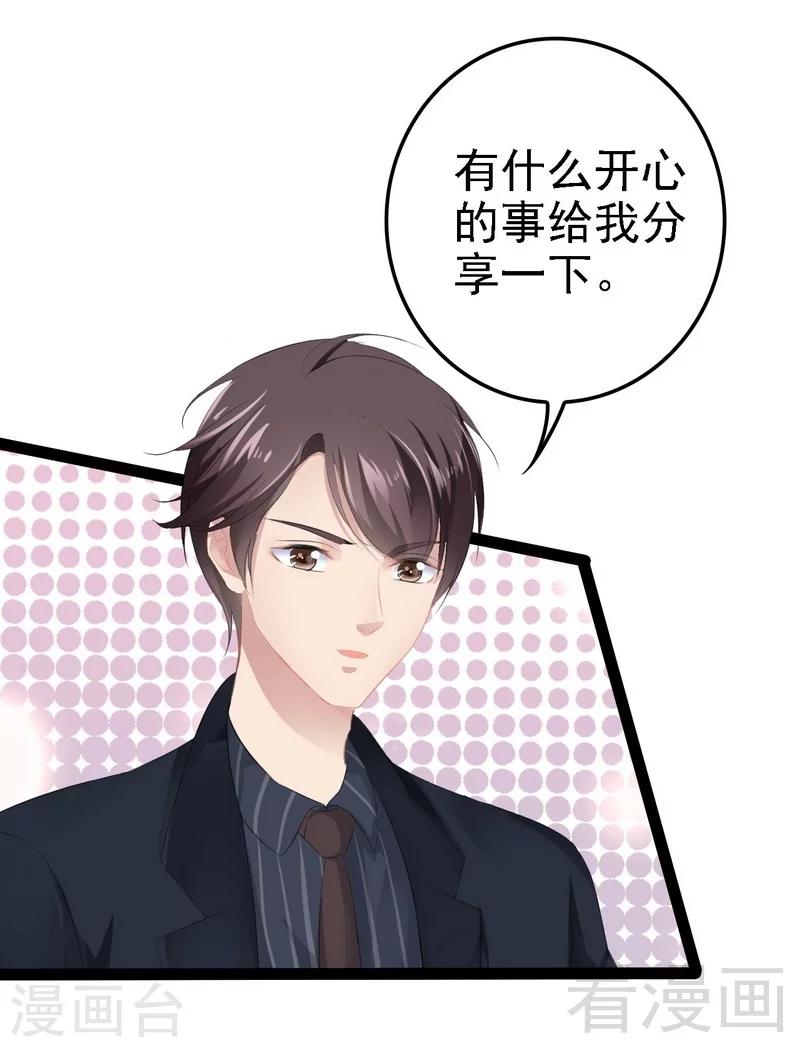 第54话 想见你-第55话
