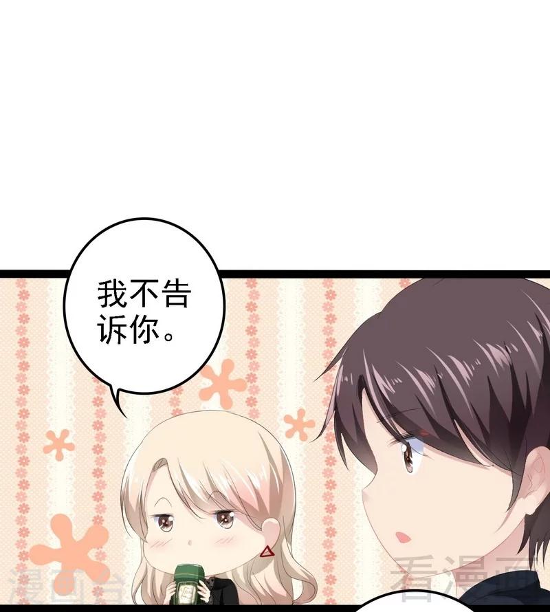 第54话 想见你-第55话