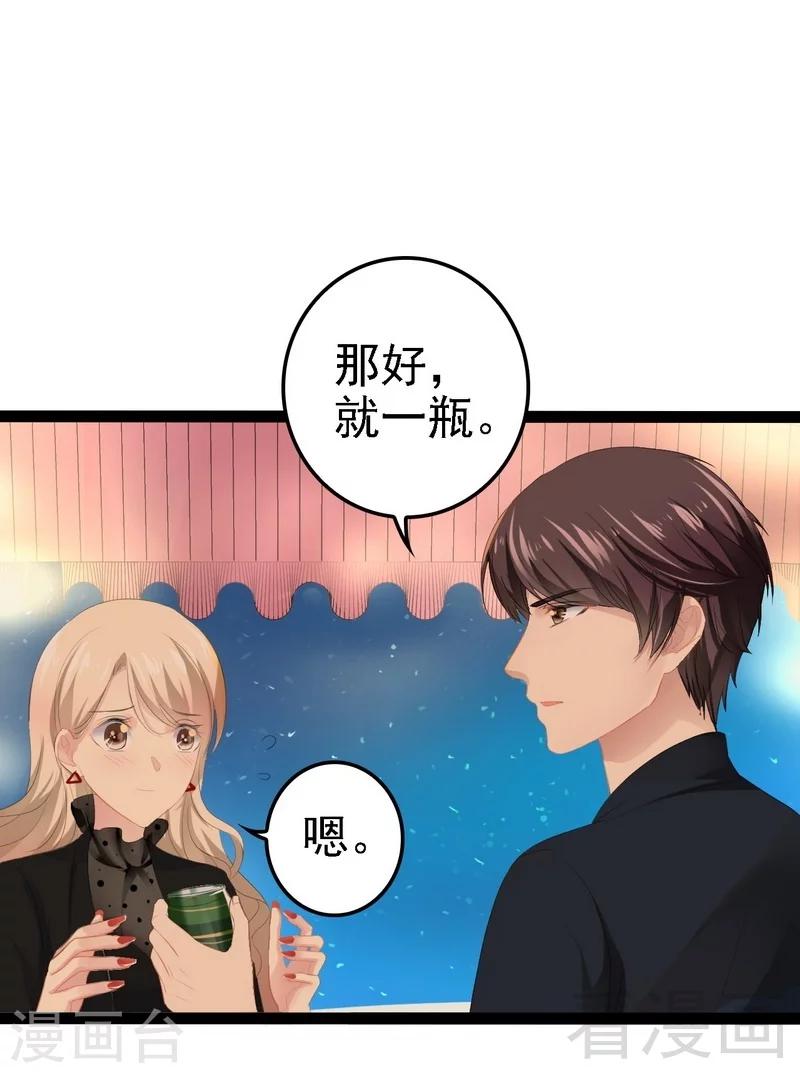 第54话 想见你-第55话