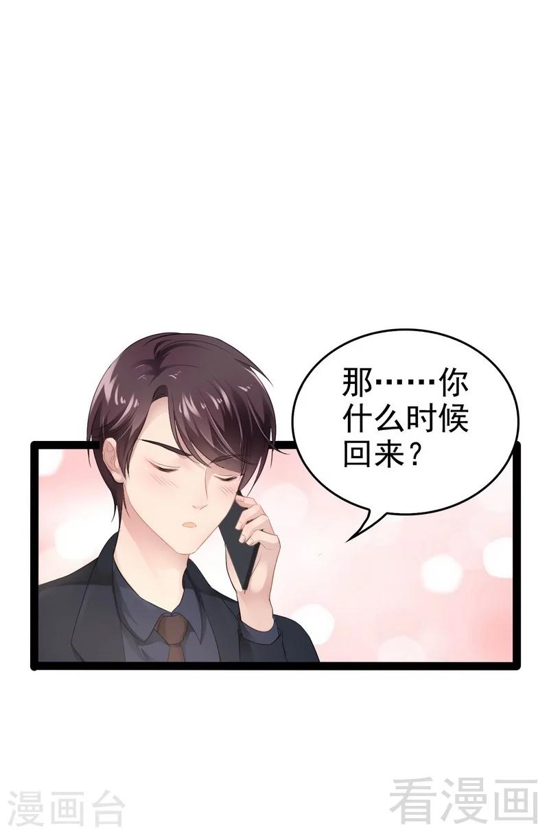 第54话 想见你-第55话