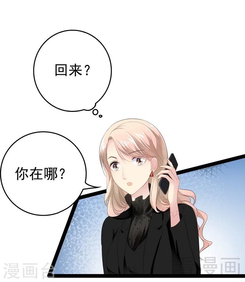 第54话 想见你-第55话
