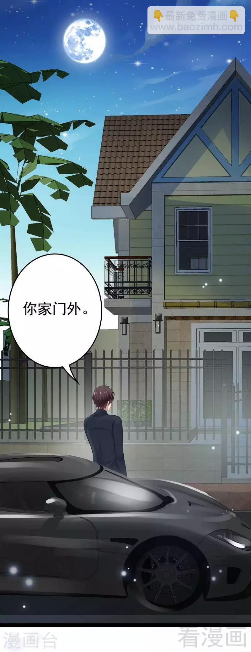 第54话 想见你-第55话