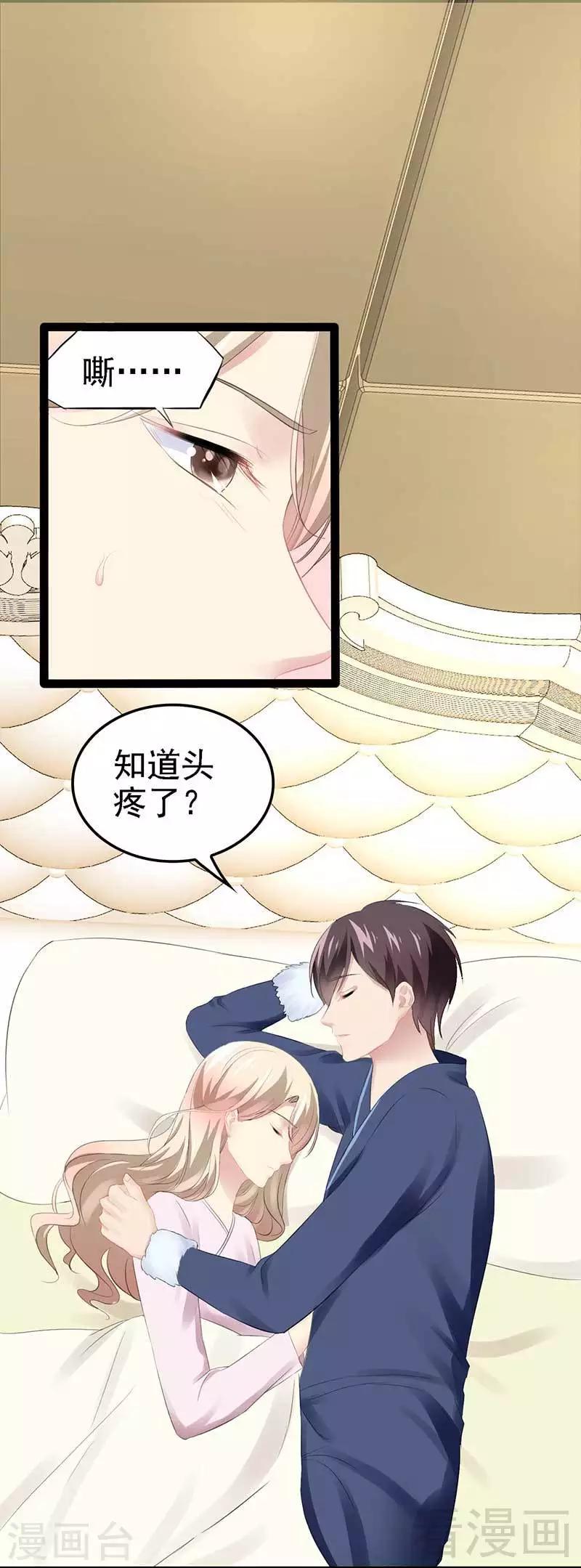 第56话 你怎么在我床上？-第57话
