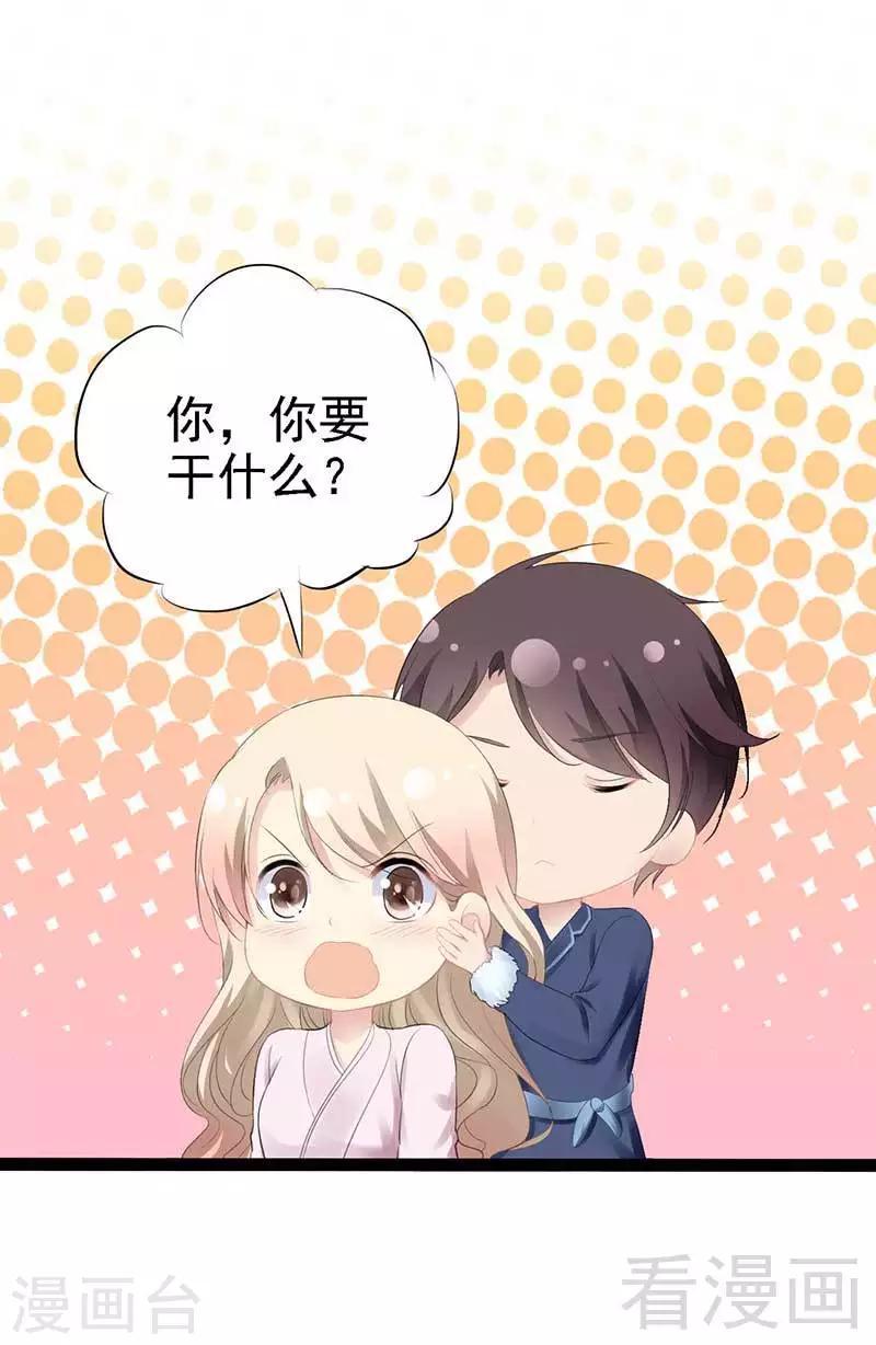第56话 你怎么在我床上？-第57话