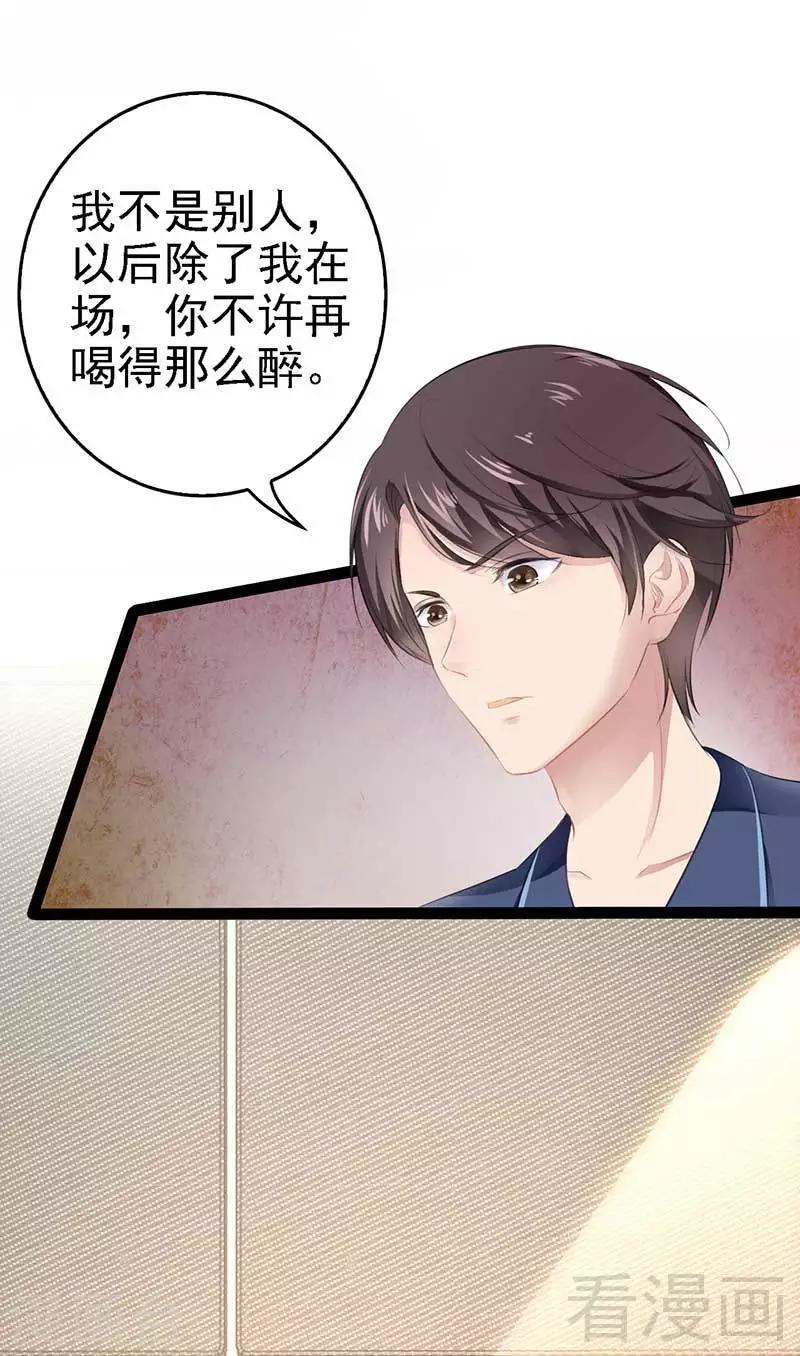 第56话 你怎么在我床上？-第57话