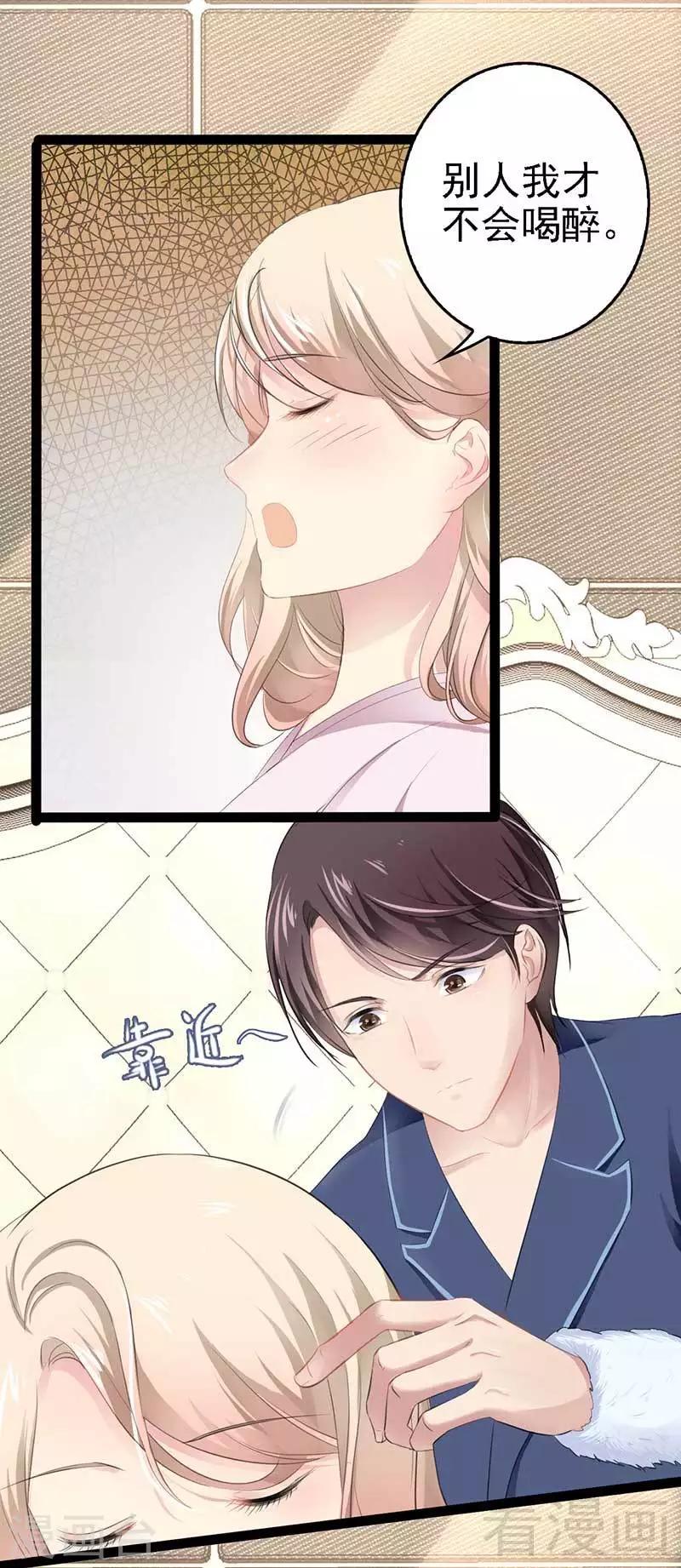 第56话 你怎么在我床上？-第57话