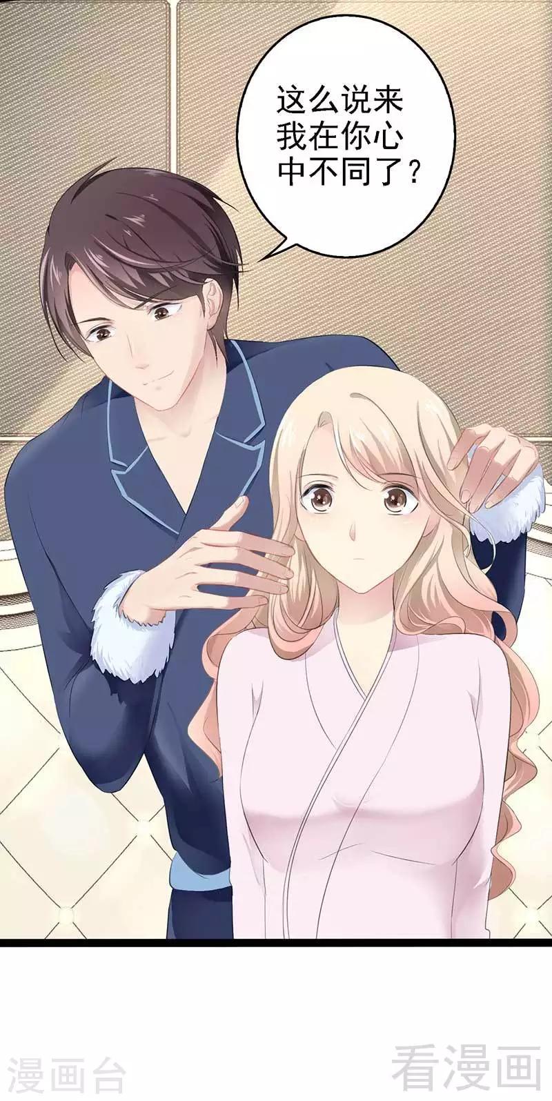 第56话 你怎么在我床上？-第57话