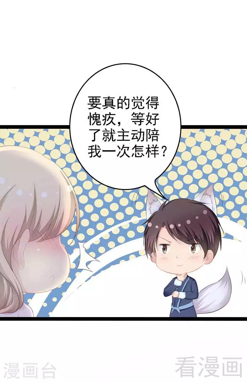 第56话 你怎么在我床上？-第57话