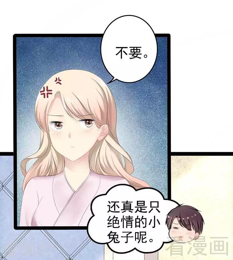 第56话 你怎么在我床上？-第57话