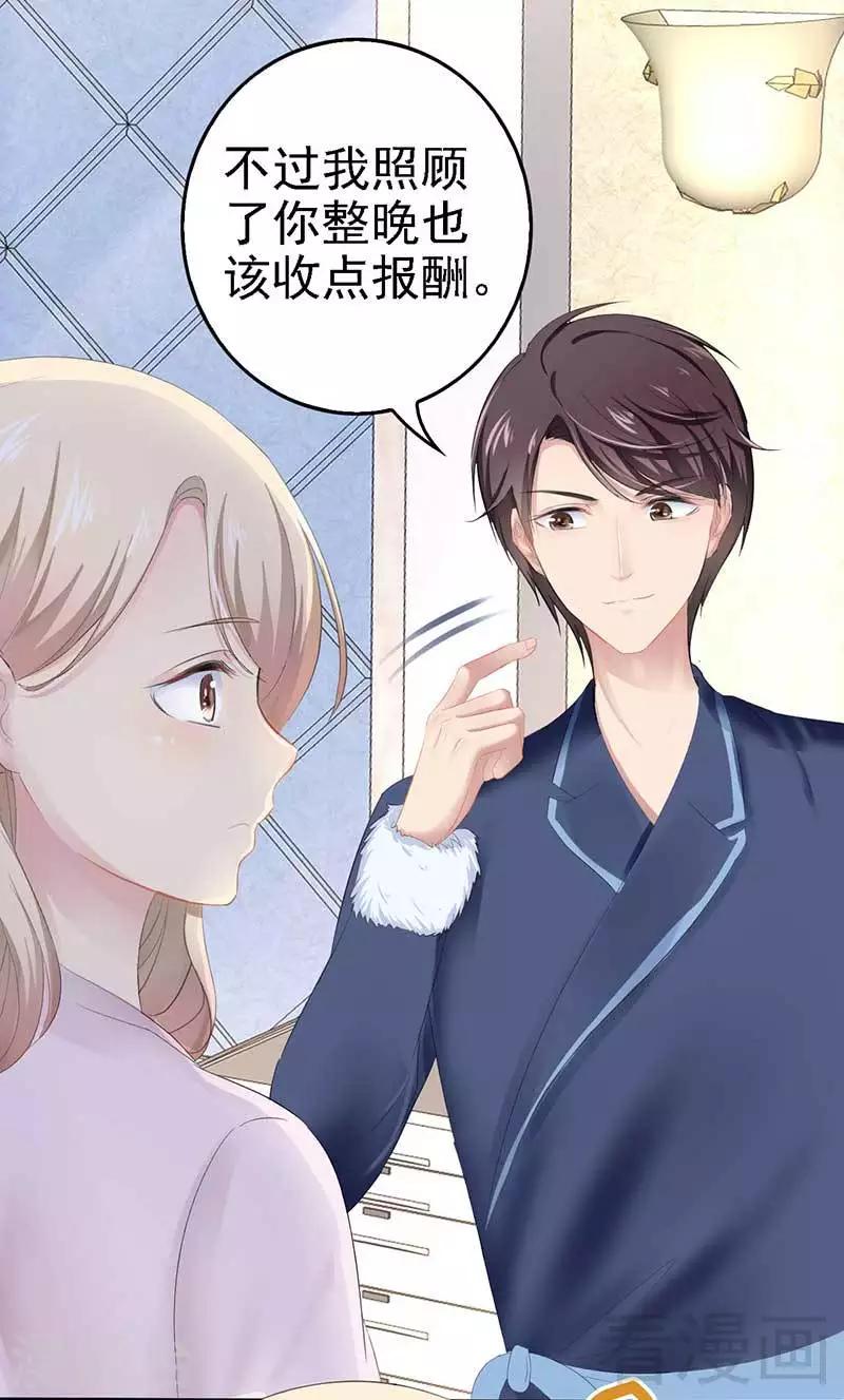 第56话 你怎么在我床上？-第57话