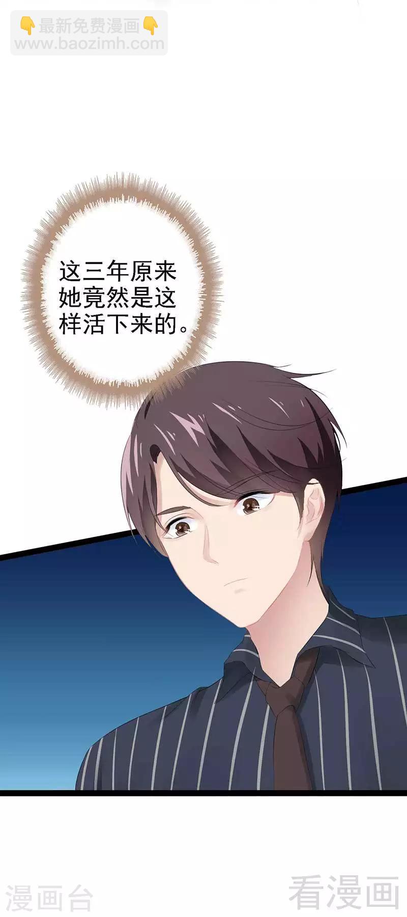 第56话 你怎么在我床上？-第57话