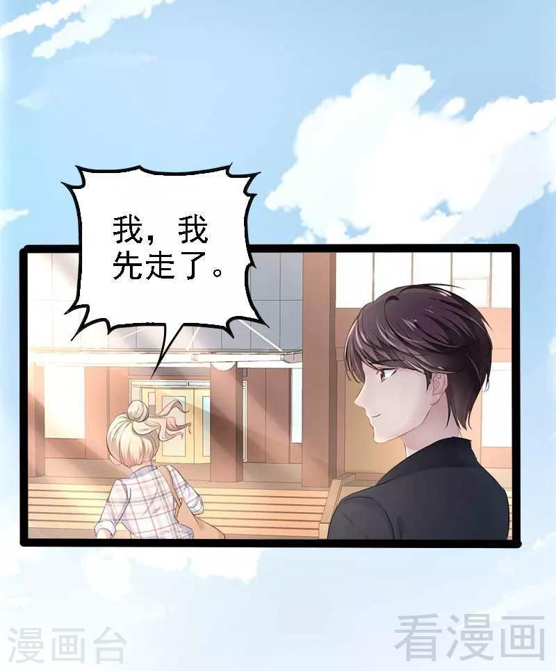 第58话 对女孩子要温柔-第59话