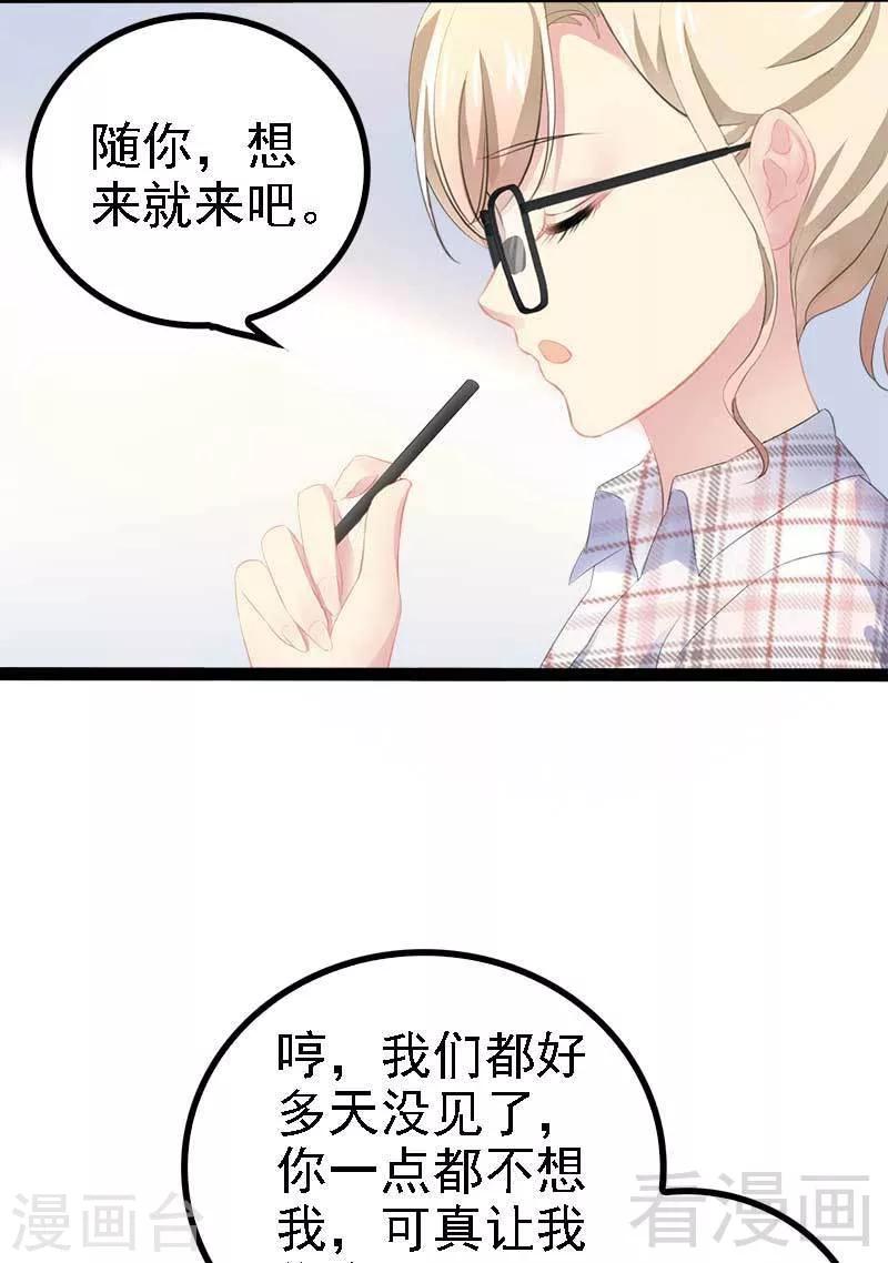 第58话 对女孩子要温柔-第59话